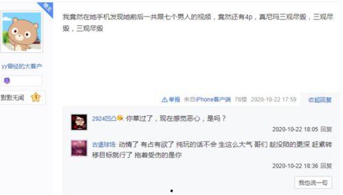 郭天翼爆料视频,幕后真相大曝光 第3张 郭天翼爆料视频,幕后真相大曝光 第3张