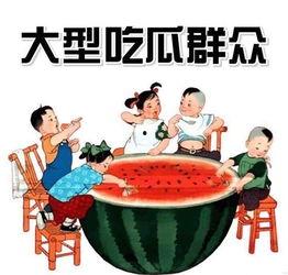 娱乐吃瓜君太阳国,娱乐吃瓜君带你探秘神秘国度